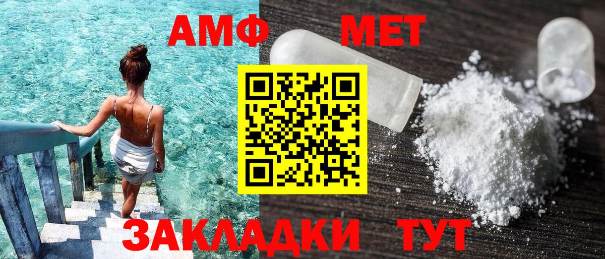 АМФ Розовый Ишимбай