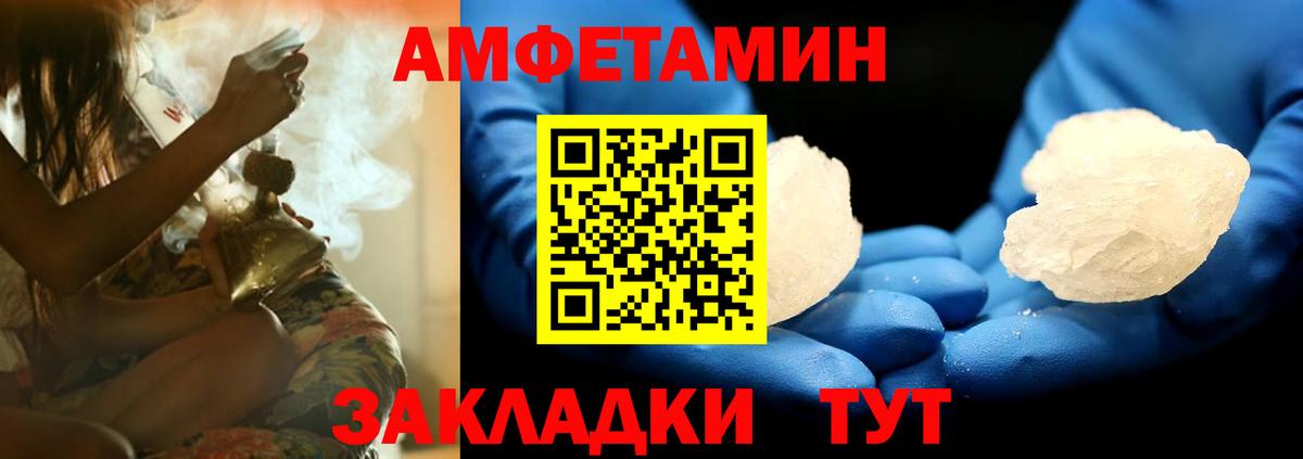 Ишимбай  АМФЕТАМИН 97%  Амфетамин  Вход с VPN 