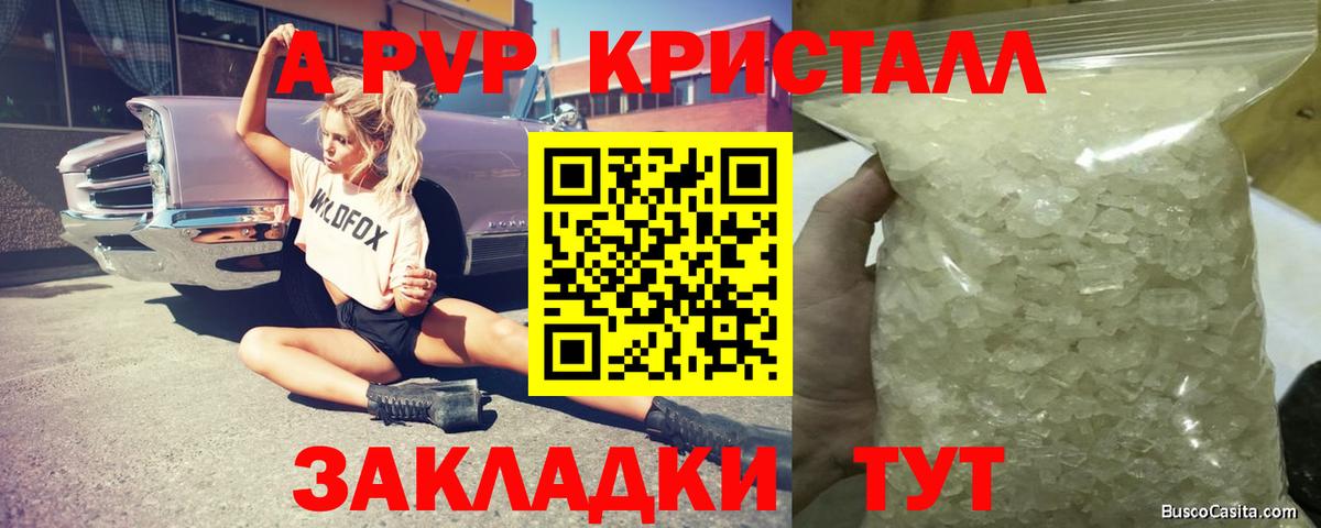 Ишимбай  Alpha PVP СК  Alpha PVP СК  Альфа ПВП  Вход с VPN 