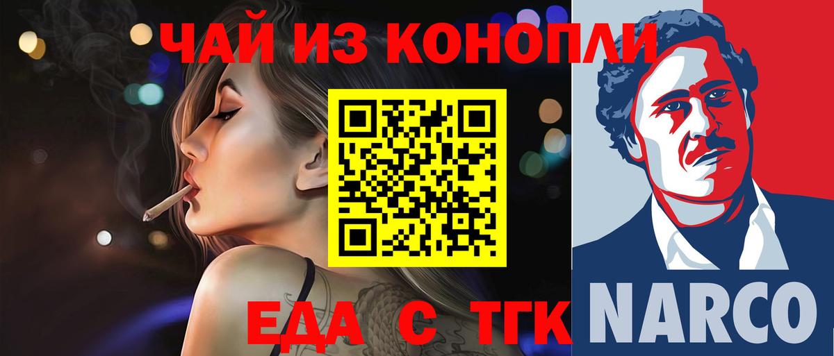 Ишимбай  Печенье с ТГК конопля  Вход с VPN 