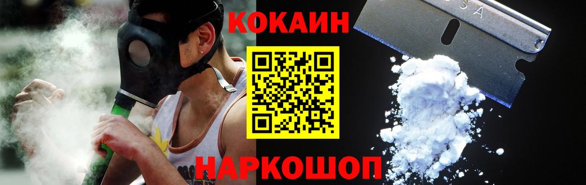 КОКАИН 97%  Вход с VPN  COCAIN Перу  Ишимбай 