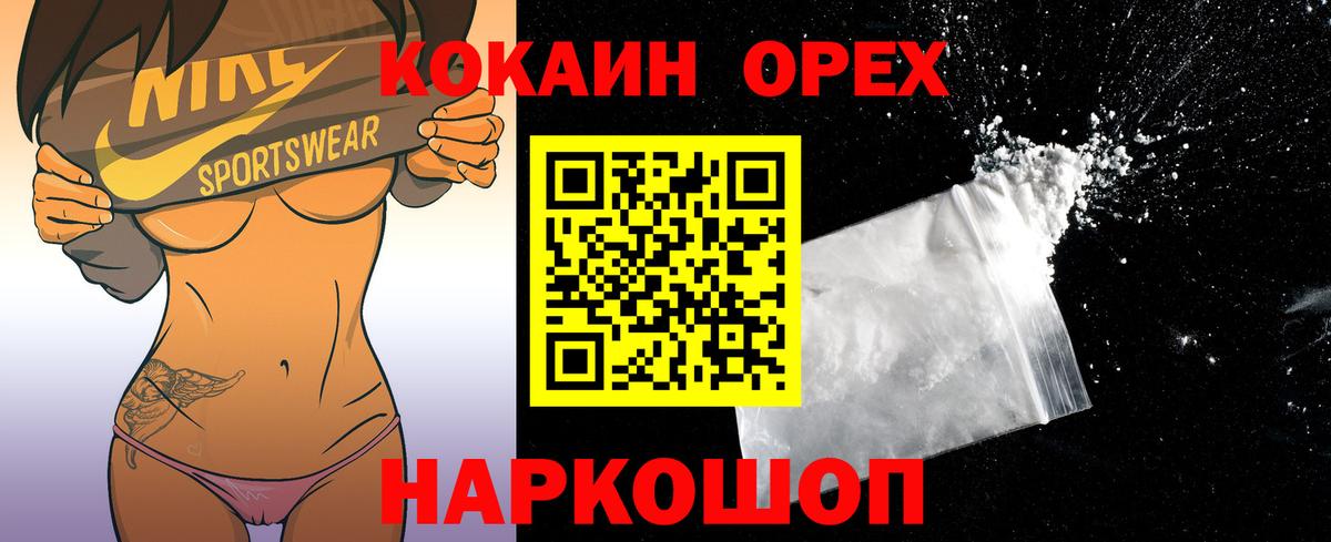 КОКАИН FishScale Ишимбай
