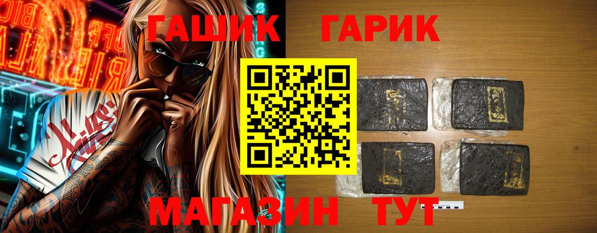 ГАШИШ hashish Ишимбай