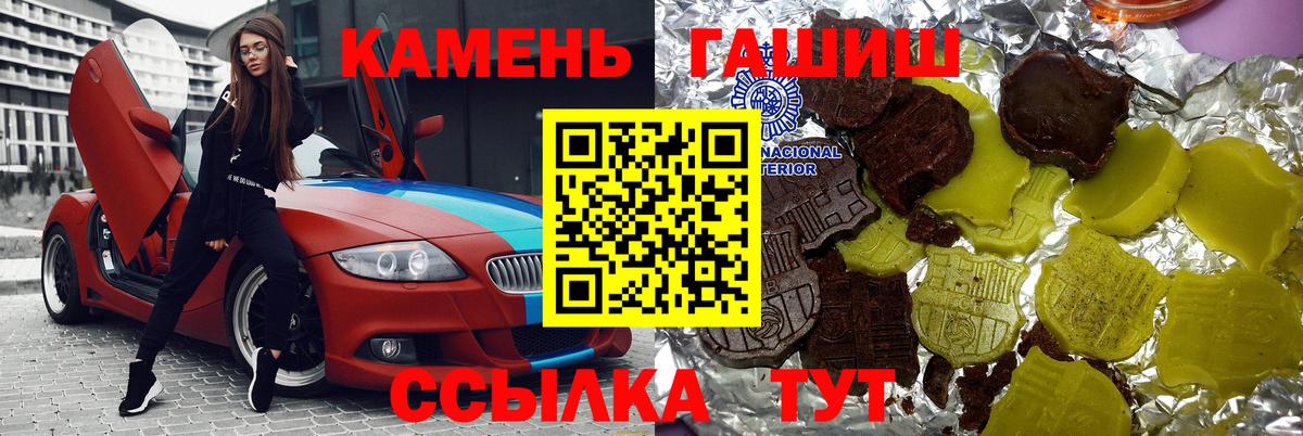 ГАШИШ  Вход с VPN  Ишимбай  Гашиш AMNESIA HAZE  ГАШИШ hashish 
