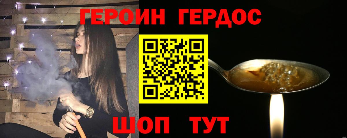 Героин  ГЕРОИН гречка  Вход с VPN  Ишимбай 
