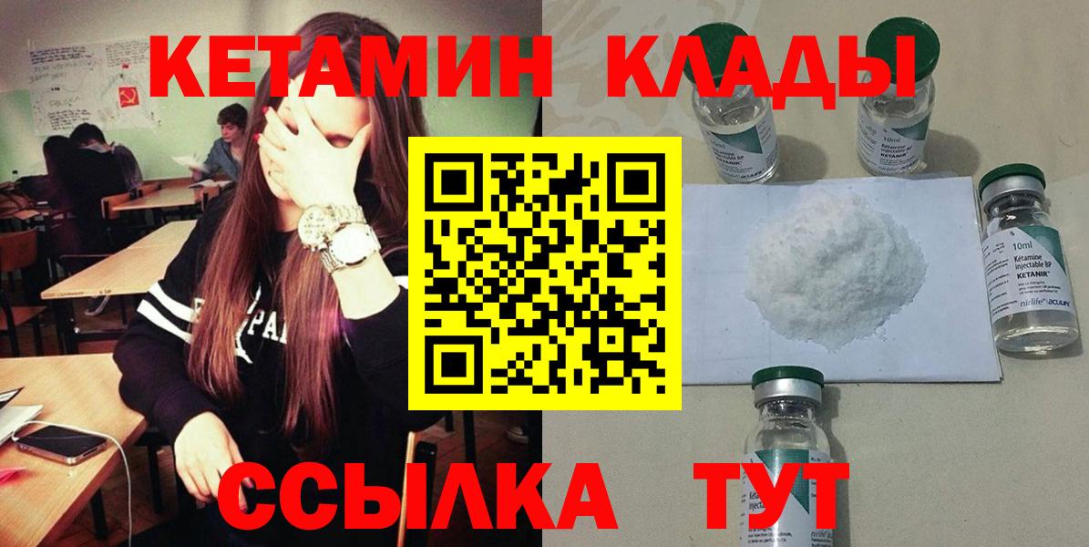Ишимбай  Кетамин ketamine  КЕТАМИН ketamine  Вход с VPN 