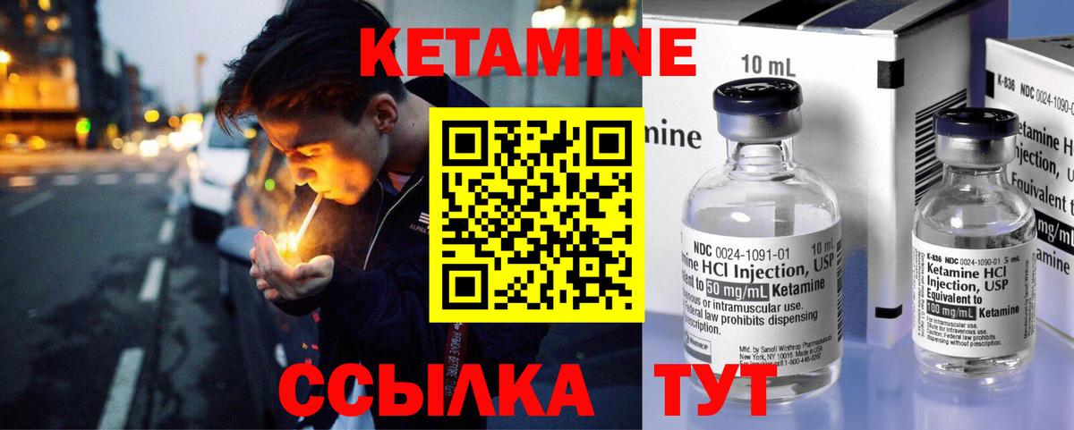КЕТАМИН VHQ Ишимбай
