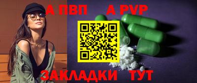 альфа пвп VHQ Кумертау