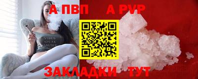 альфа пвп VHQ Кумертау
