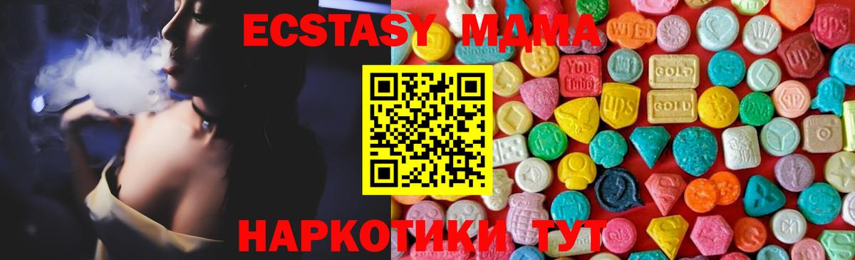 MDMA молли Ишимбай