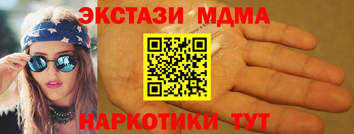 Ишимбай  MDMA кристаллы  Вход с VPN 