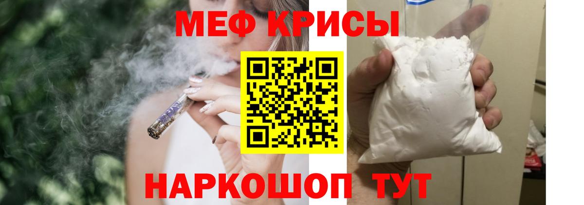 МЕФ  МЕФ mephedrone  Вход с VPN  МЕФ  Ишимбай  Меф мука 