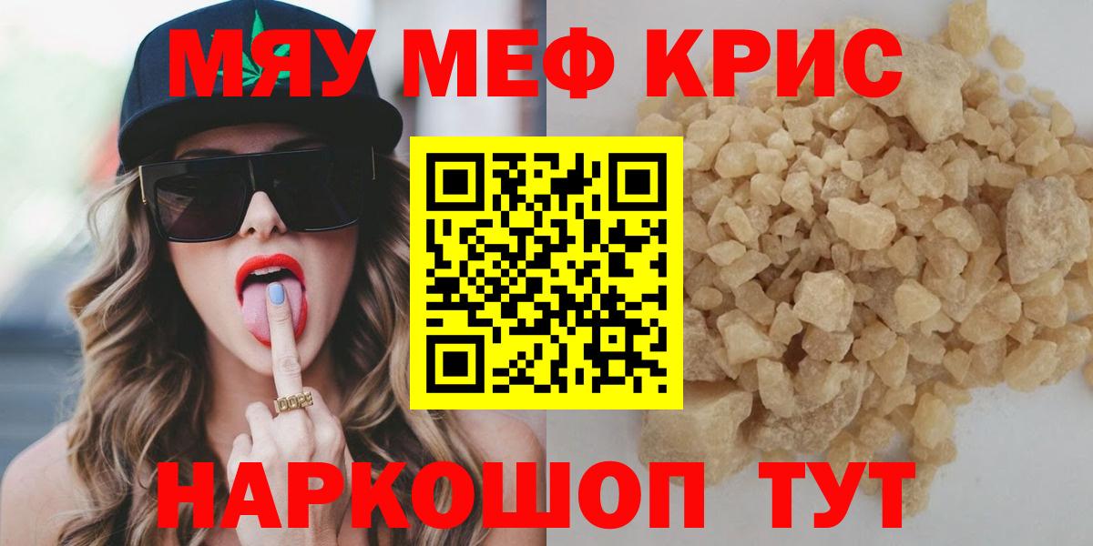 МЕФ кристаллы Ишимбай