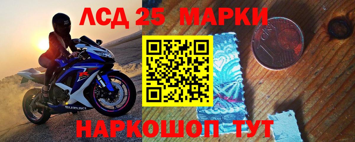 Ишимбай  Марки N-bome 1,8мг  Вход с VPN 