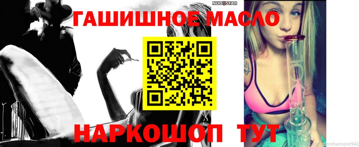 ТГК вейп  Вход с VPN  ТГК THC oil  Ишимбай 