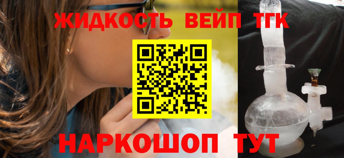 Дистиллят ТГК THC oil Ишимбай